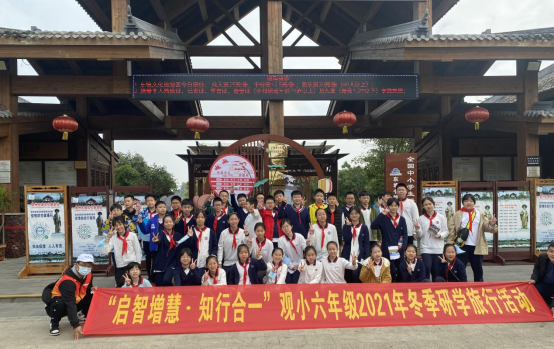 研學(xué)五六年級美篇221.png